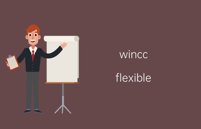 wincc flexible 按钮可见性 WinCC Flexible按钮可见性设置